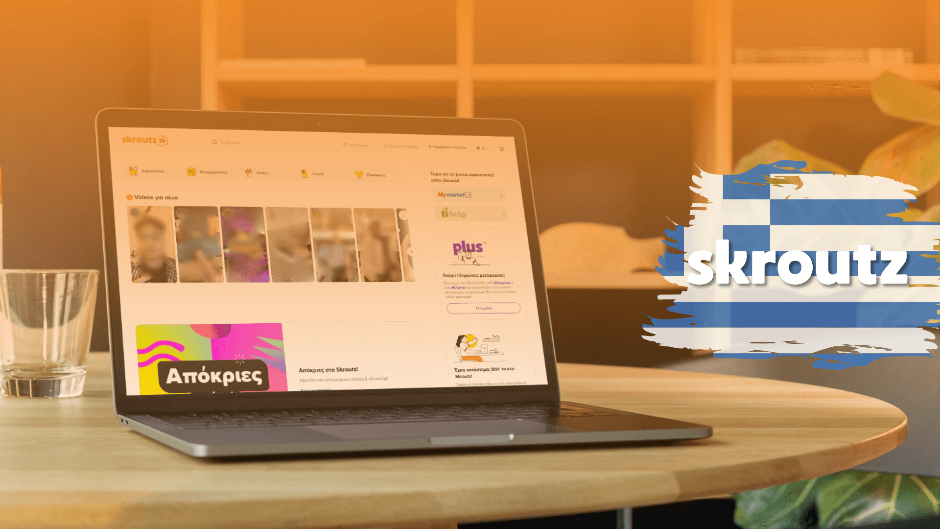 Skroutz Marketplace: Jak zacząć sprzedaż na greckim Allegro?